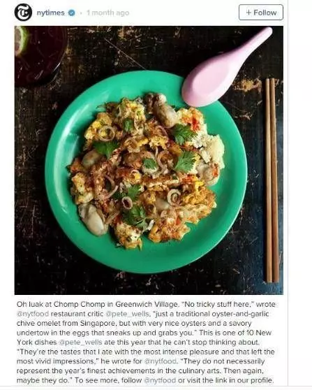 新加坡蚝煎秘訣做法：《紐約時報》2015年最佳美食之一