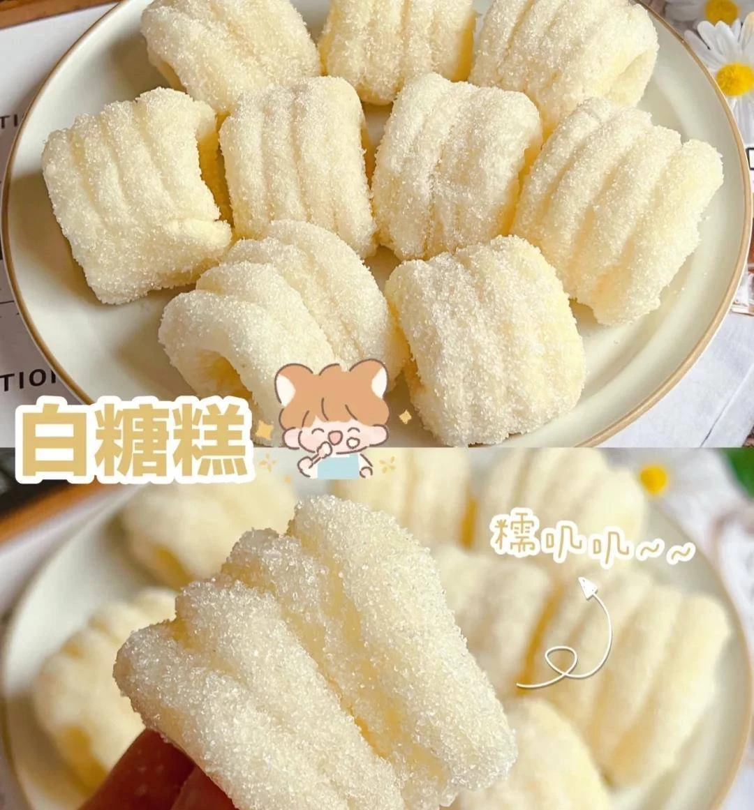 吃一次就愛上的甜品,糯唧唧的白糖糕~