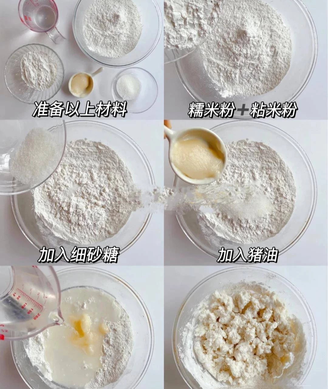 吃一次就愛上的甜品,糯唧唧的白糖糕~