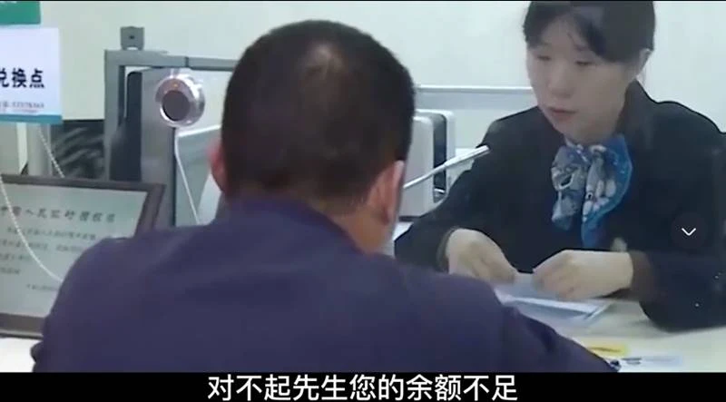 小伙存銀行1900萬定期五年,到期取錢卻只剩34元,銀行說「不關我事」看交易紀錄傻了
