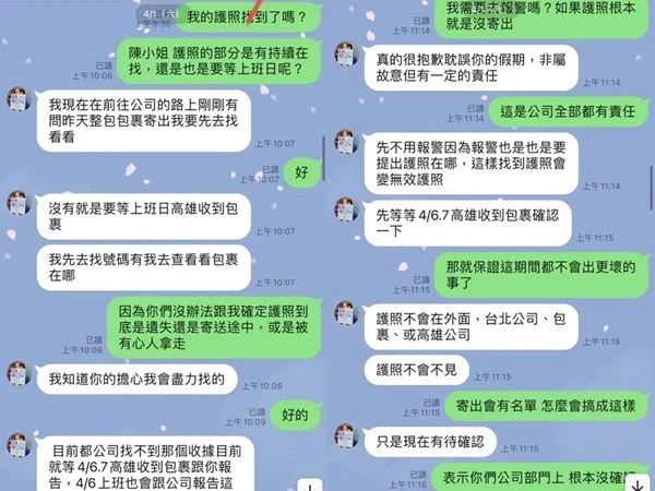 旅行社弄丟護照!一家4口到小港機場才知道 她花15萬連假一場空
