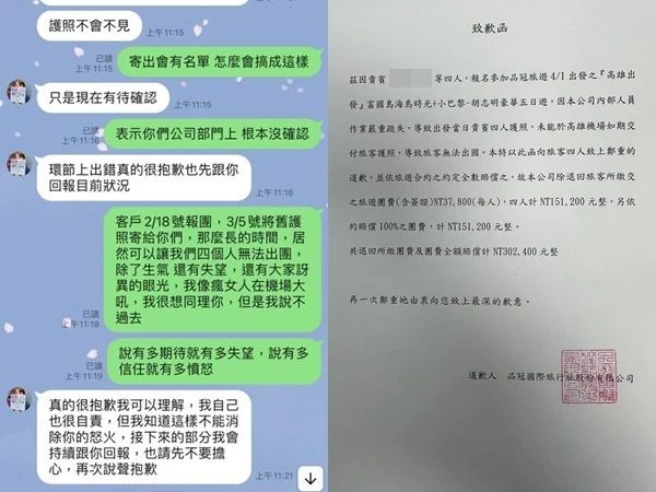 旅行社弄丟護照!一家4口到小港機場才知道 她花15萬連假一場空