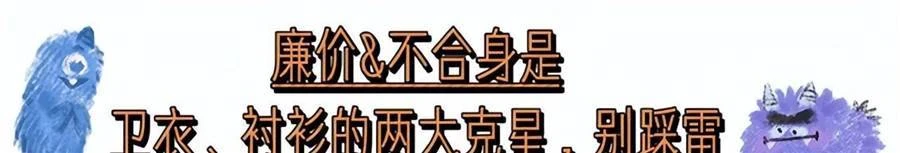 為什麼勸你多穿衛衣、襯衫,看日本女人就知道了,美得多洋氣減齡