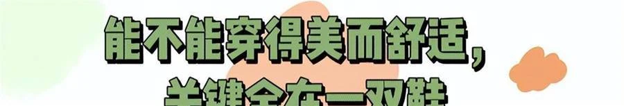 你是什麼「腳型」就穿什麼鞋子!方形適合平頭鞋、希臘適合樂福鞋