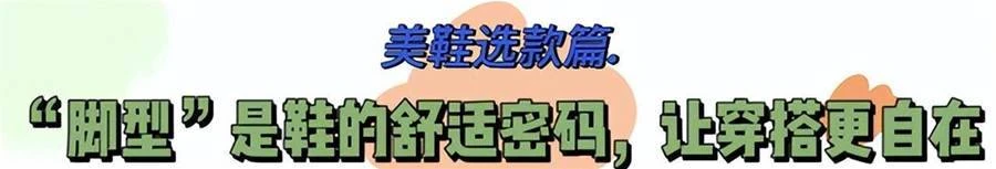 你是什麼「腳型」就穿什麼鞋子!方形適合平頭鞋、希臘適合樂福鞋