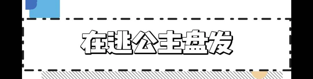 別再亂披頭髮了!這6款新年髮型才夠美夠撩人,主要更顯臉小