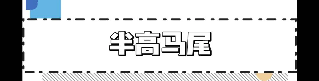 別再亂披頭髮了!這6款新年髮型才夠美夠撩人,主要更顯臉小