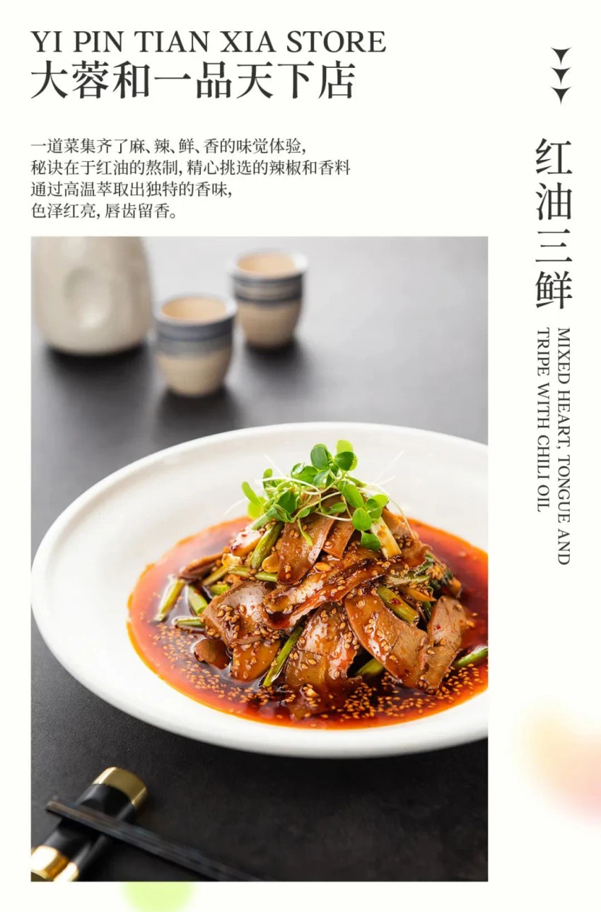 精彩呈現!大蓉和2022年春季新菜,出爐了!