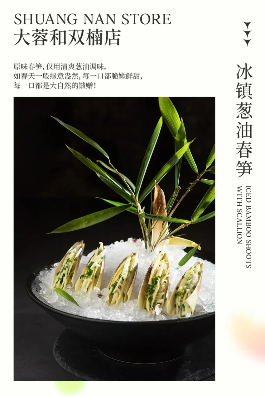 精彩呈現!大蓉和2022年春季新菜,出爐了!