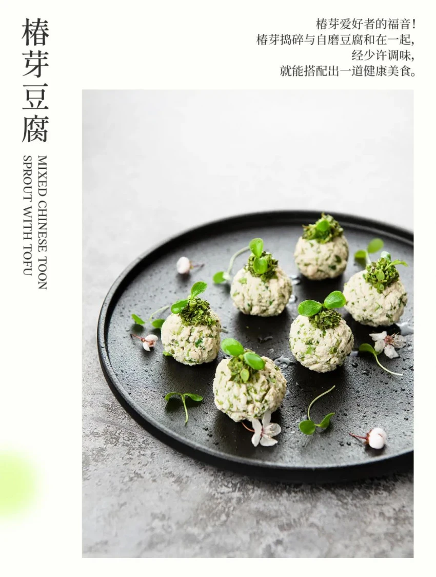 精彩呈現!大蓉和2022年春季新菜,出爐了!