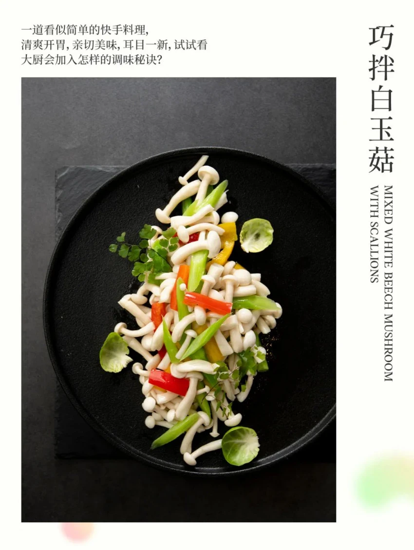 精彩呈現!大蓉和2022年春季新菜,出爐了!