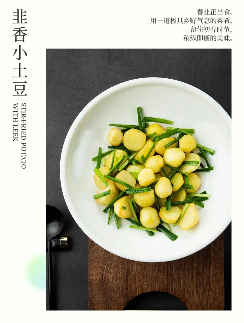 精彩呈現!大蓉和2022年春季新菜,出爐了!