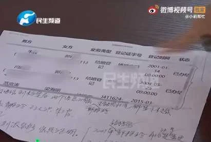 開心跟老公登記!戶政事務所一查「小姐妳已婚20年耶」,「配偶欄居然是他」全家超崩潰!