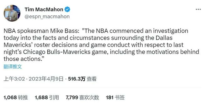 NBA宣布調查獨行俠!東契奇決定申請交易!恭喜歐文再拆一隊