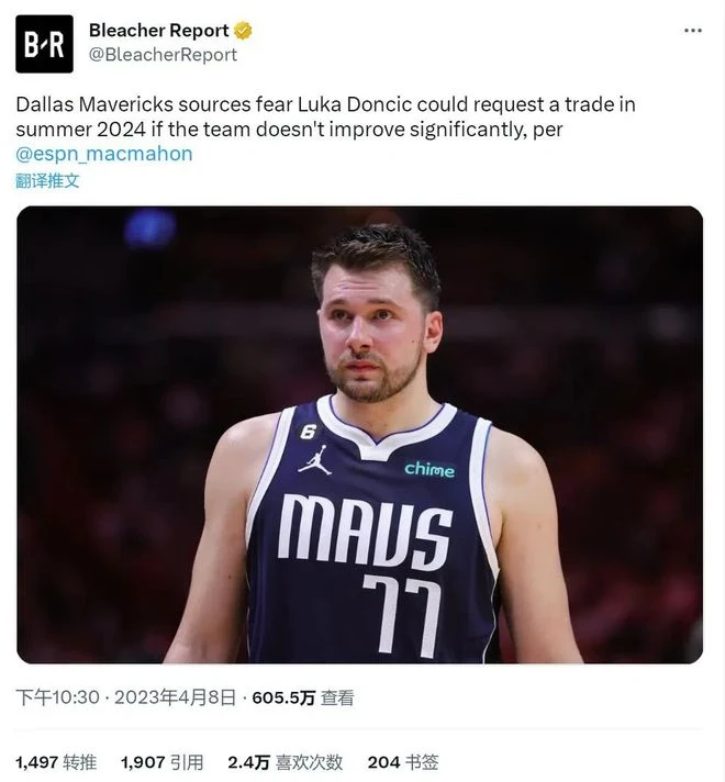 NBA宣布調查獨行俠!東契奇決定申請交易!恭喜歐文再拆一隊