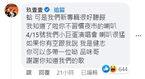 他抱怨台中夜市「愛播玖壹壹歌」:品味真的差! 釣出本人親自回應