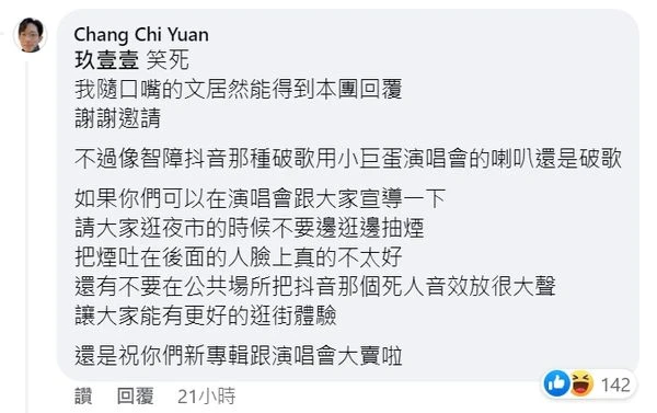 他抱怨台中夜市「愛播玖壹壹歌」:品味真的差! 釣出本人親自回應