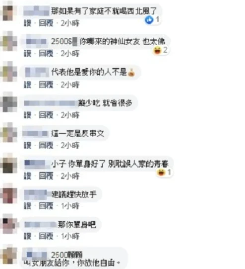 交女友每月多噴2500元 他「擔心破產」苦惱:該分手嗎?