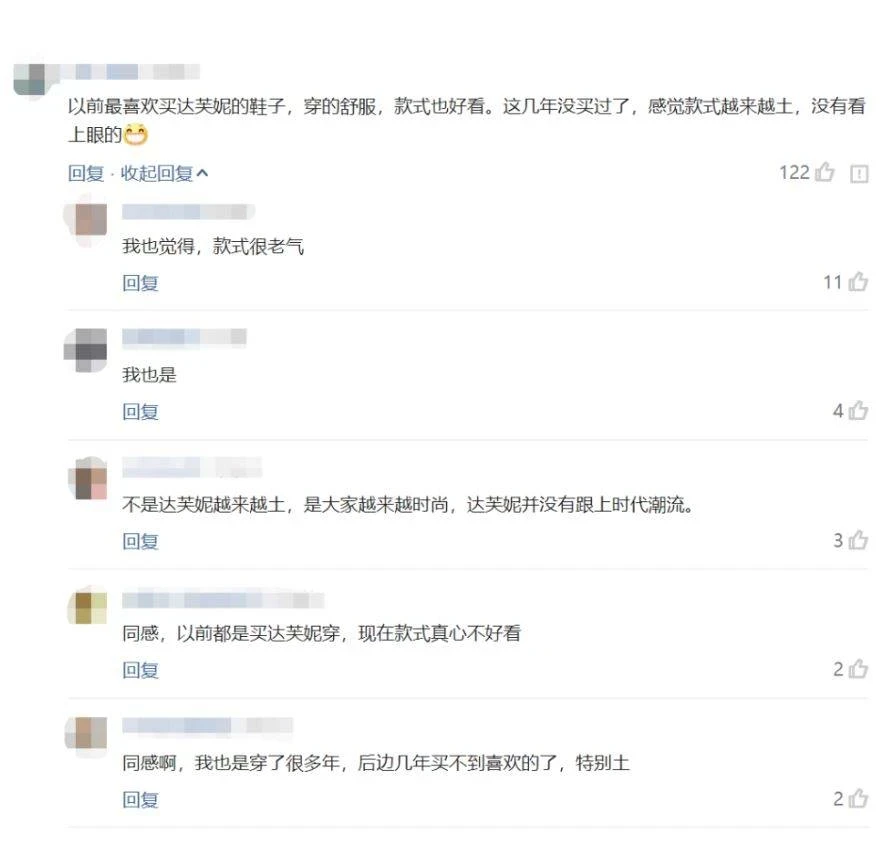 一代「鞋王」隕落!6000家門店全部關閉,190億市值跌剩3.4億