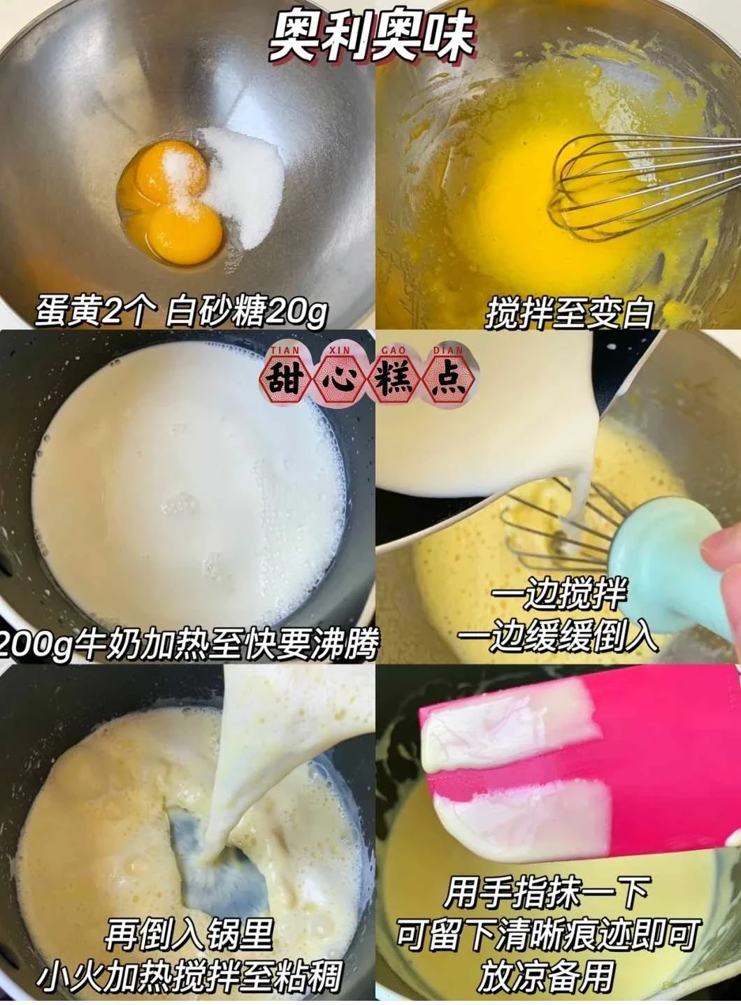 自製棒冰!6種口味親測合集!附詳細做法!