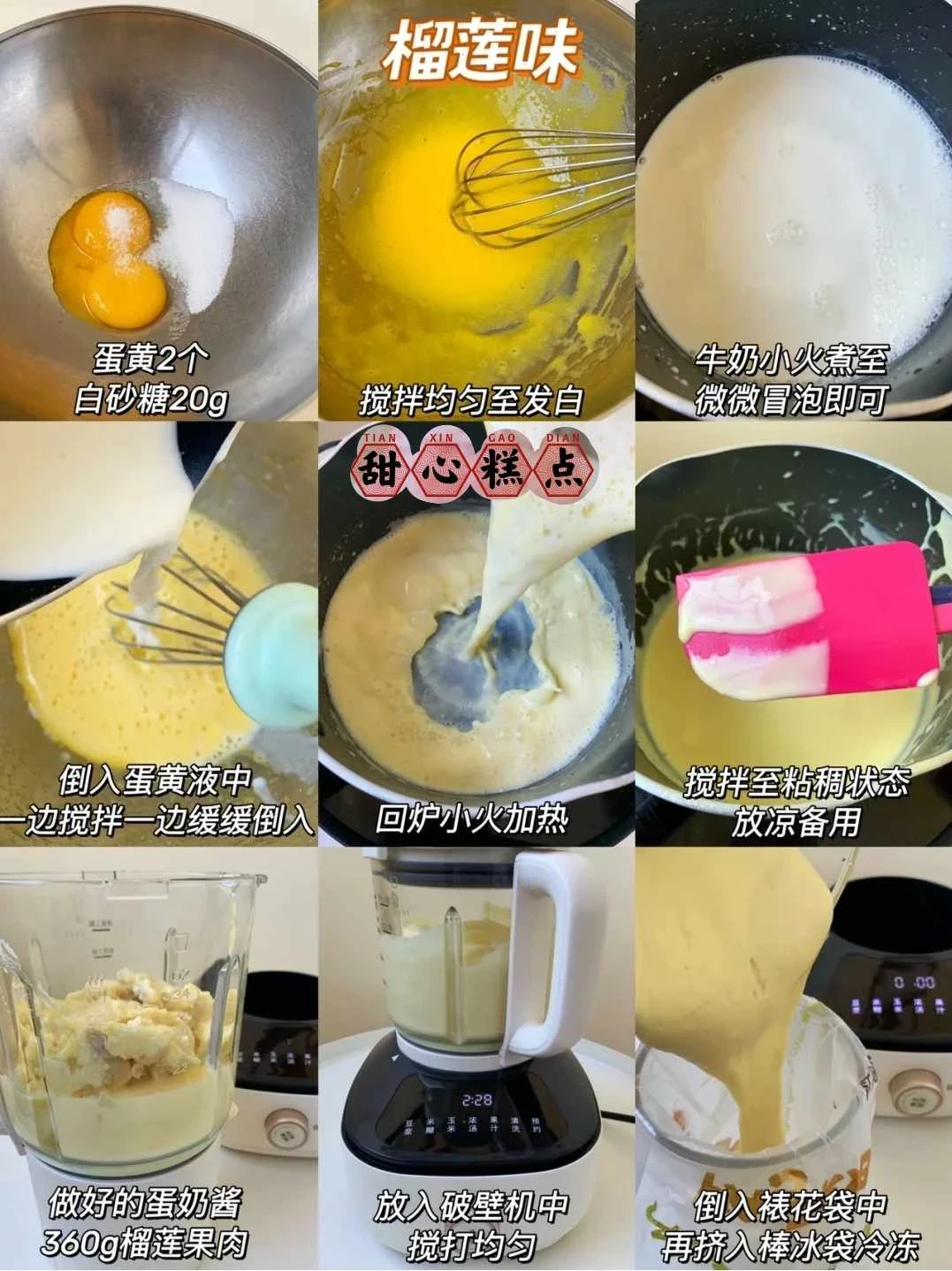 自製棒冰!6種口味親測合集!附詳細做法!