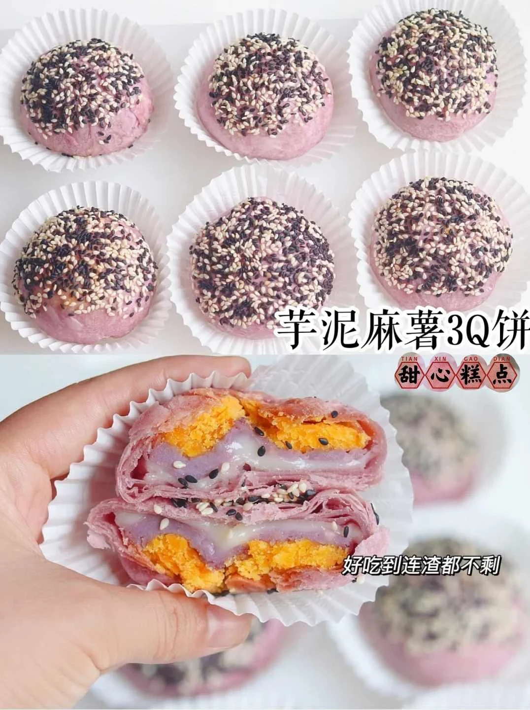 中秋就吃它👉台式3Q月餅|好吃到連渣都不剩