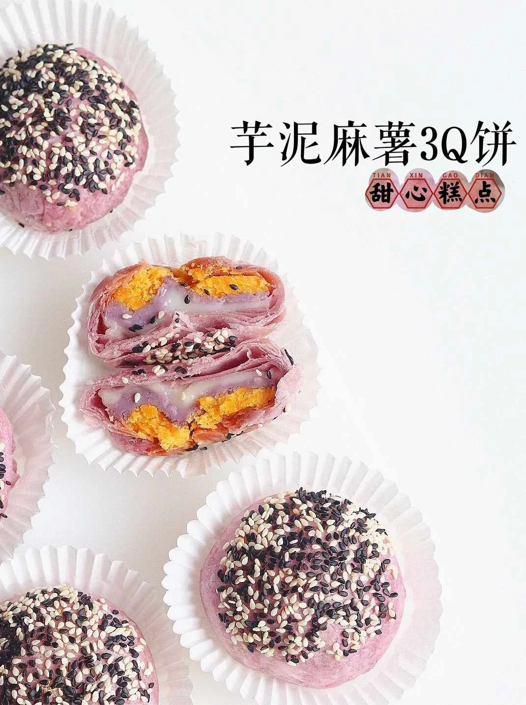 中秋就吃它👉台式3Q月餅|好吃到連渣都不剩