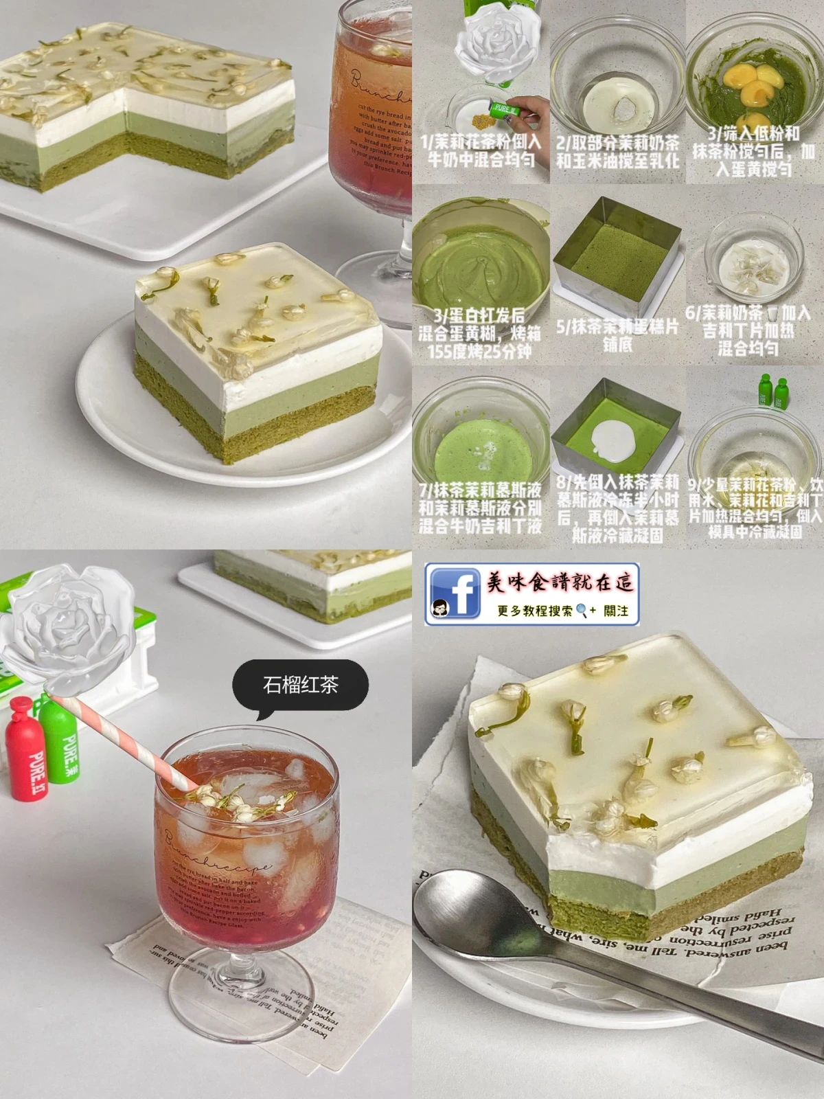 4款冰涼慕斯𝙘𝙖𝙠𝙚入口即化,無需烤箱