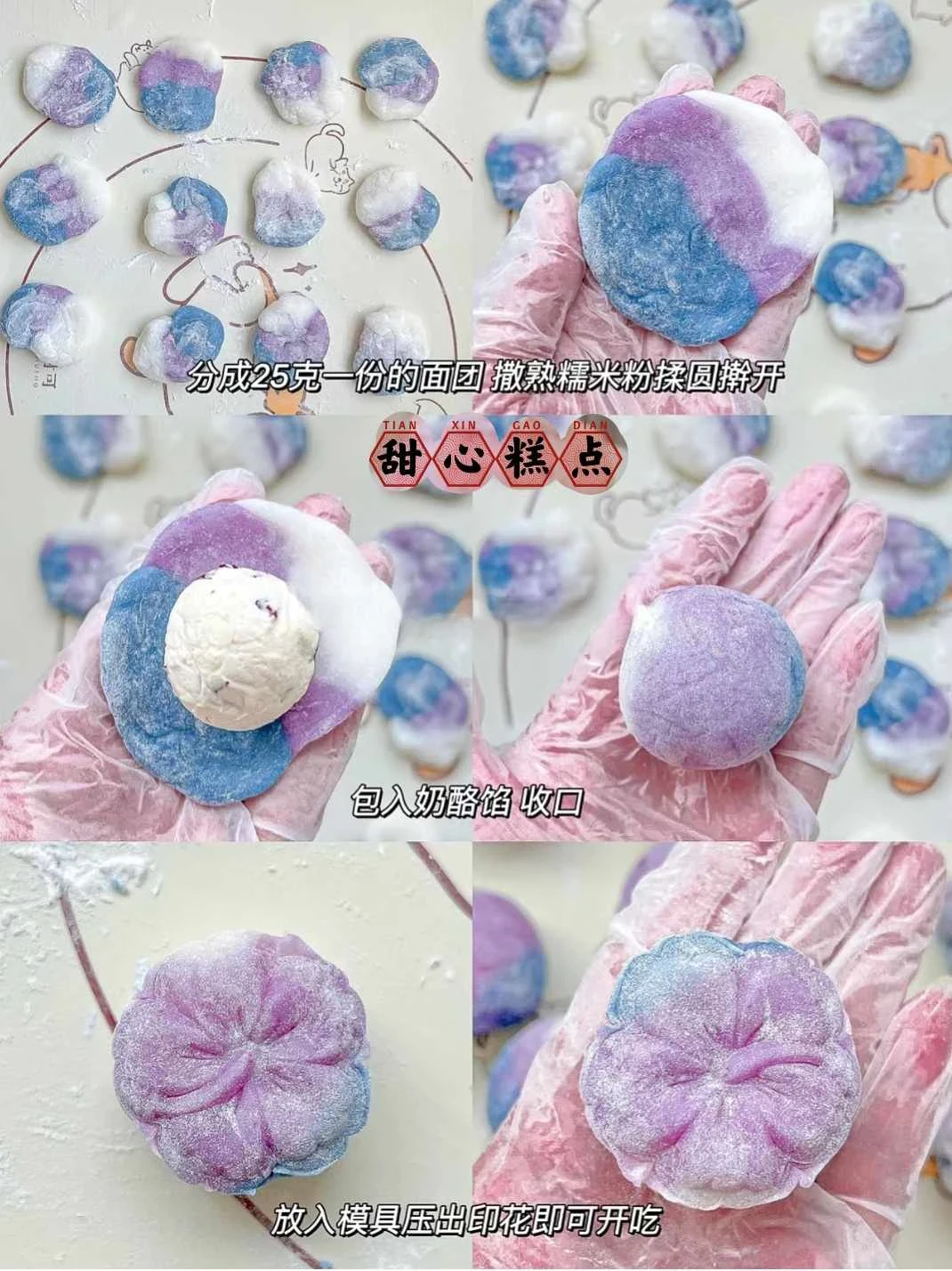 免蒸免烤!糯嘰嘰蔓越莓奶酪冰皮月餅巨好吃!
