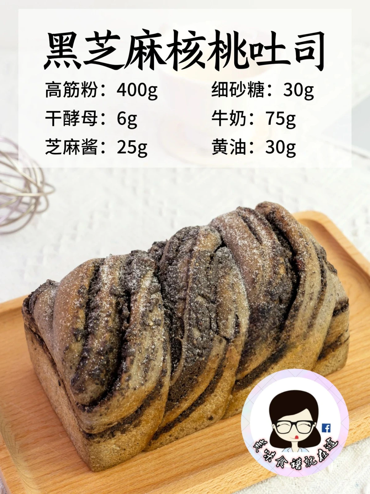 萬能吐司配方大公開❗輕鬆掌握吐司換算技巧