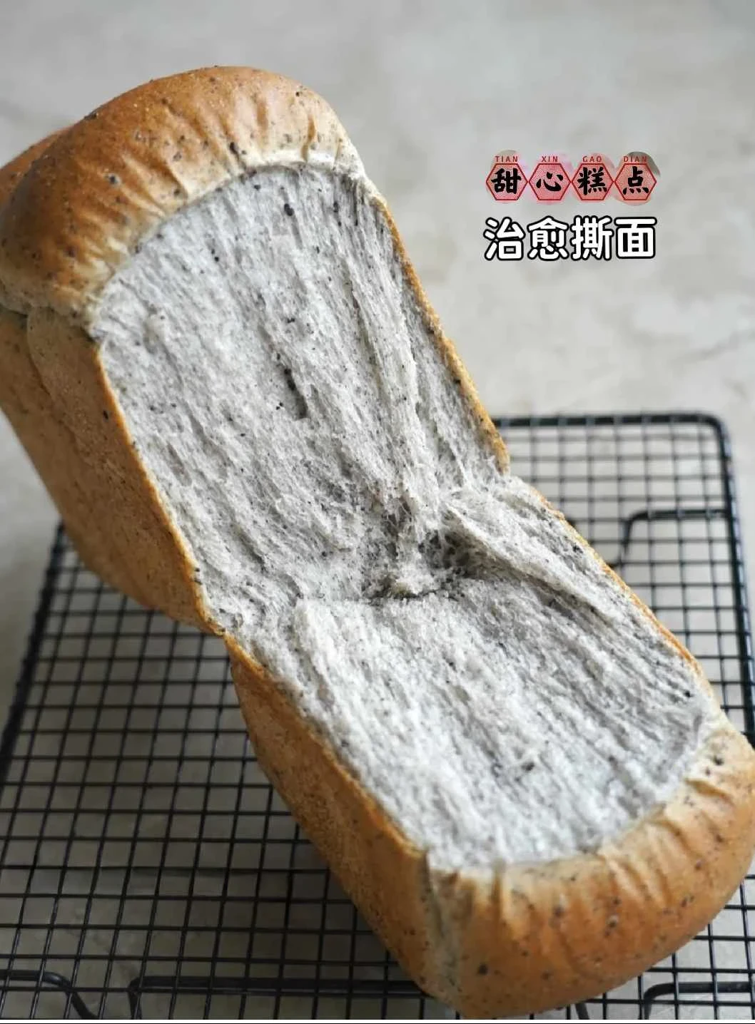 𝑻𝒐𝒂𝒔𝒕 必做💯 低糖油黑芝麻奶鹽吐司