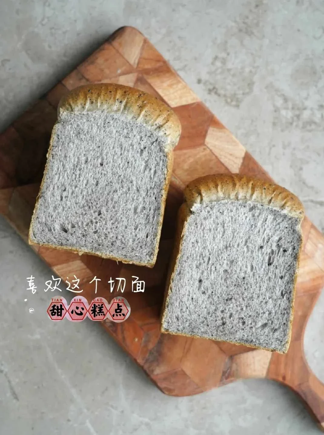 𝑻𝒐𝒂𝒔𝒕 必做💯 低糖油黑芝麻奶鹽吐司