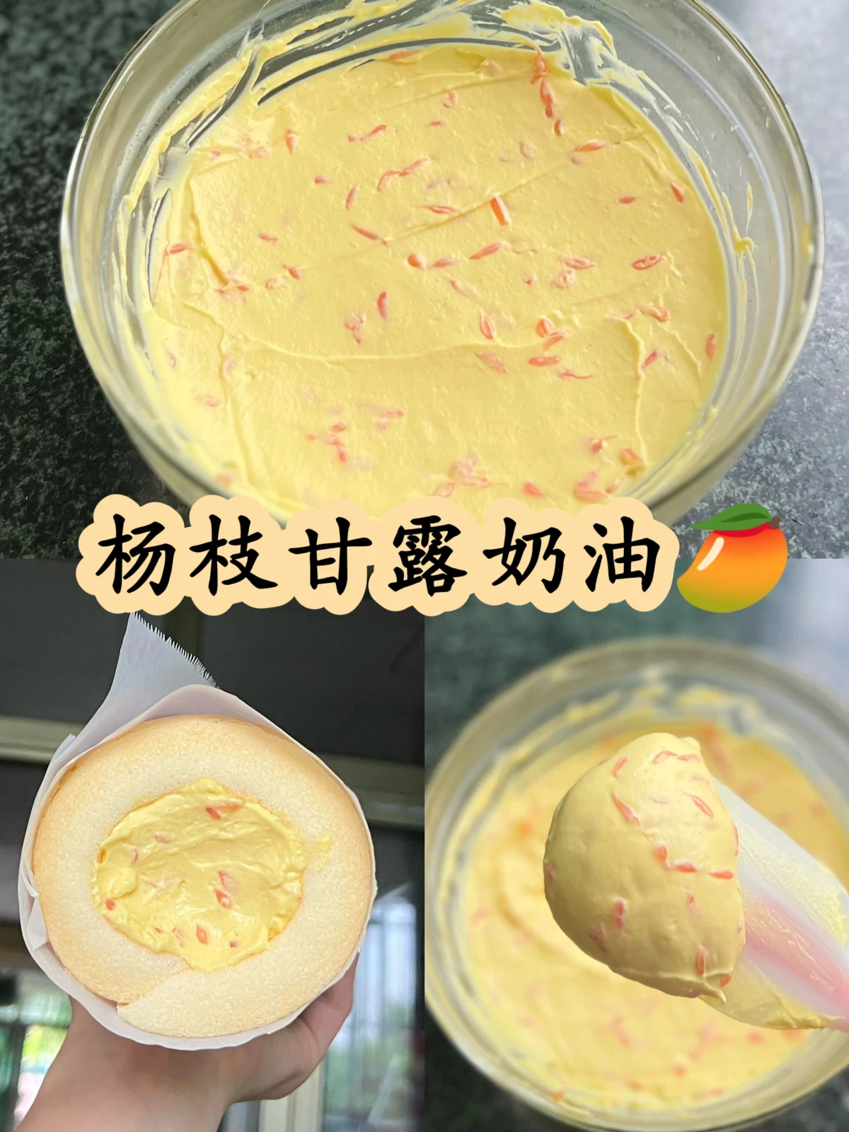 楊枝甘露奶油🥭好吃到連炫半個蛋糕✅太絕了