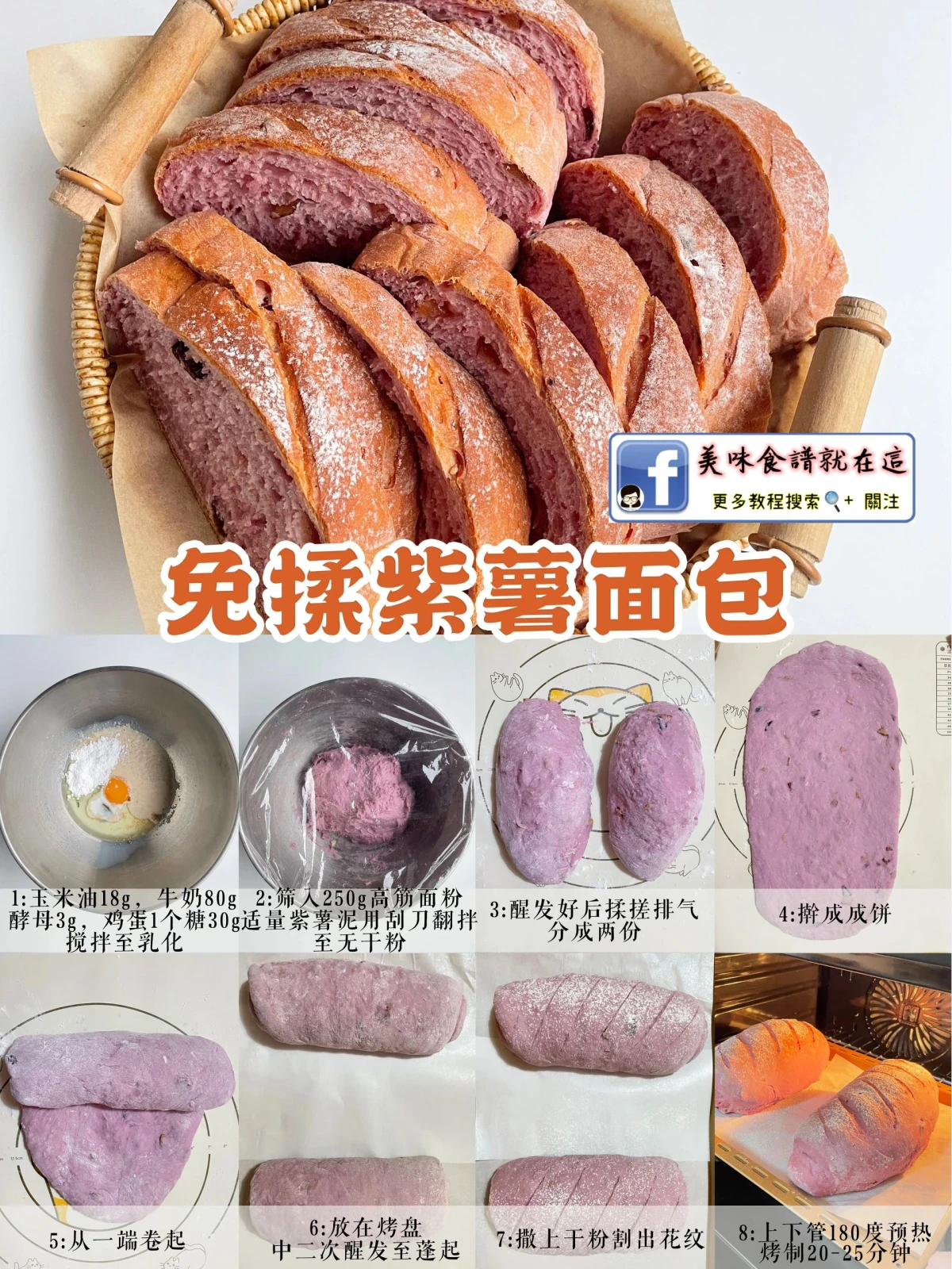 免揉麵包合集,無需手套膜,一次成功巨鬆軟