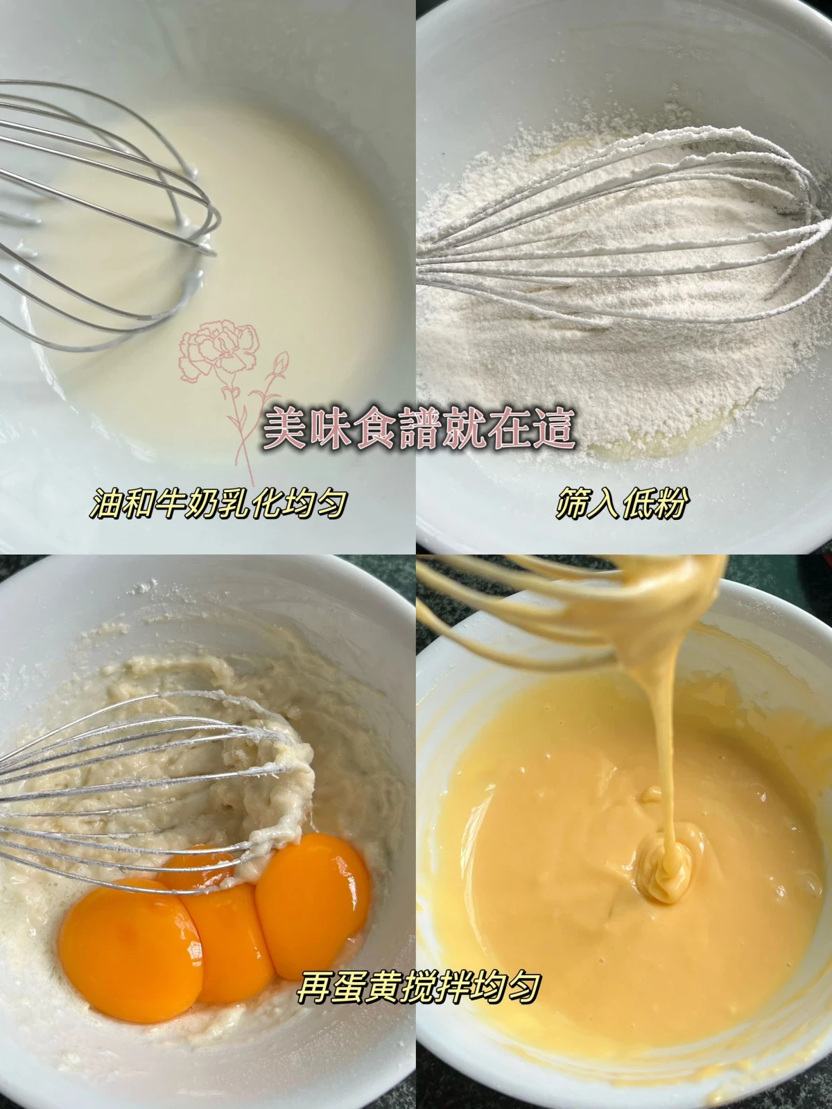 低油低糖4寸戚風蛋糕❗️做過無數次配方