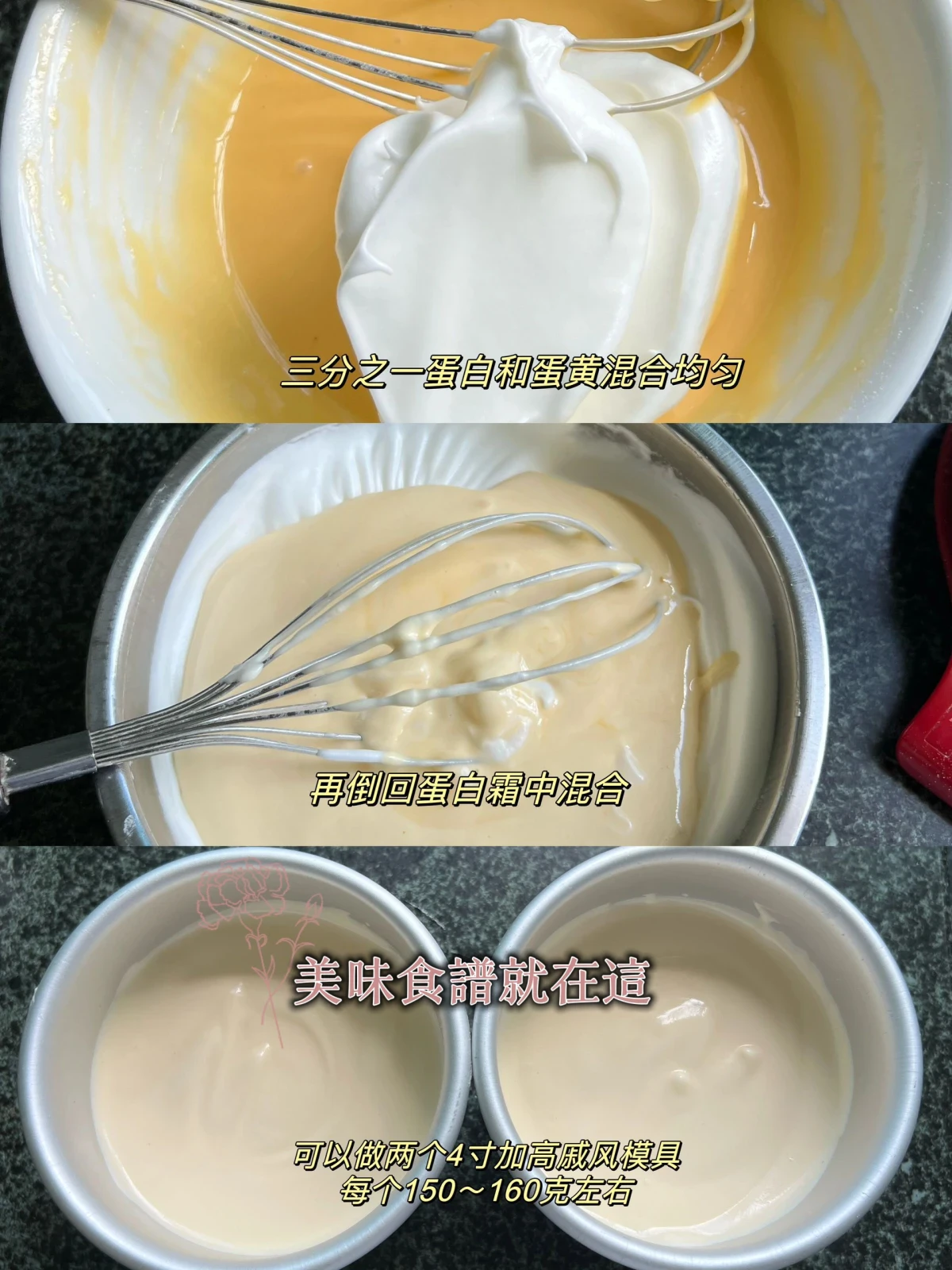 低油低糖4寸戚風蛋糕❗️做過無數次配方