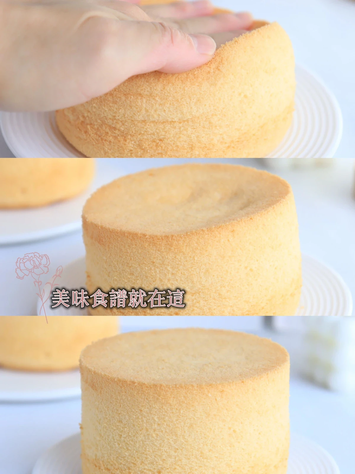 低油低糖4寸戚風蛋糕❗️做過無數次配方