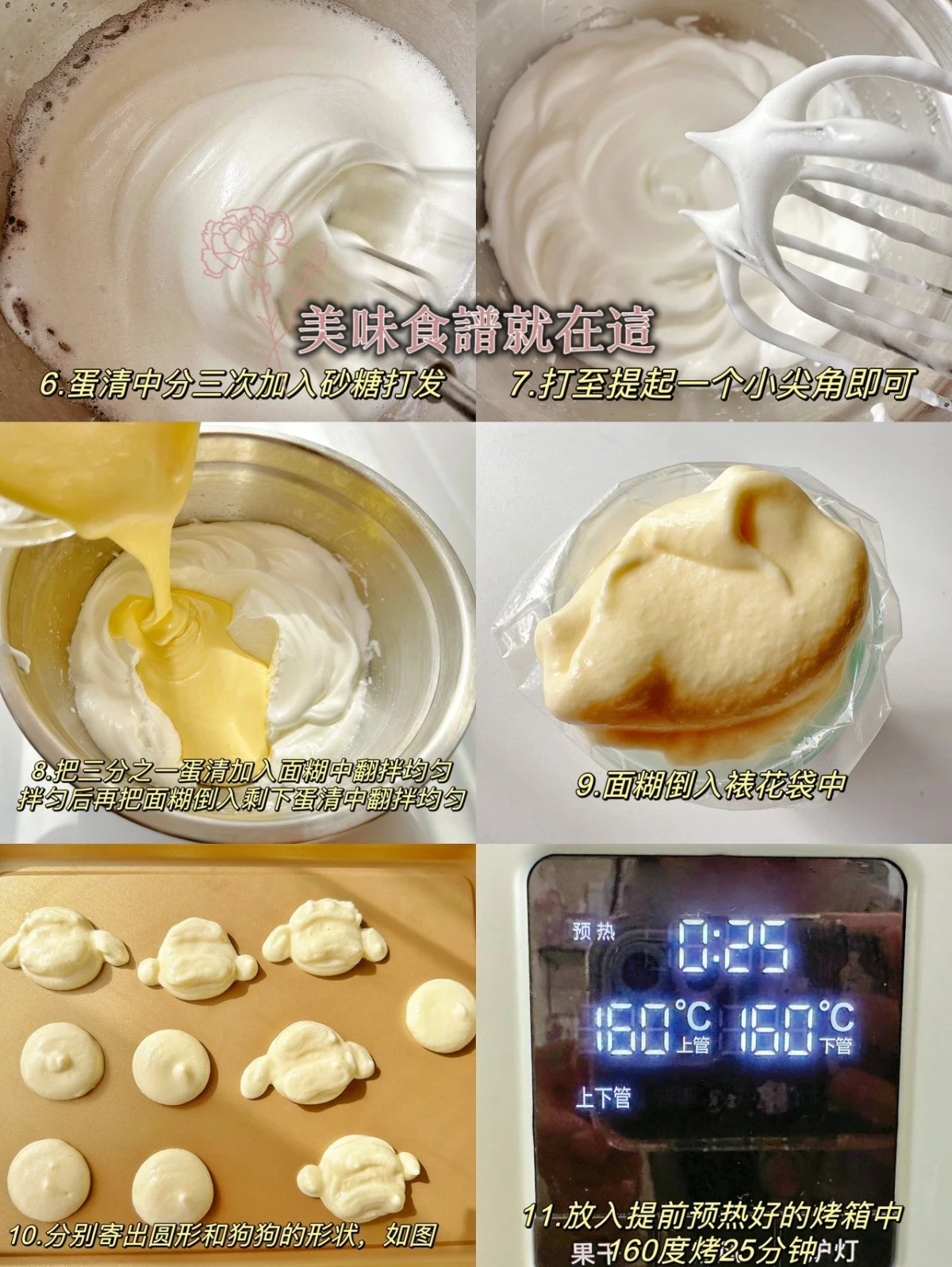 我那麼可愛,你肯定不忍心吃掉我!肉鬆小貝