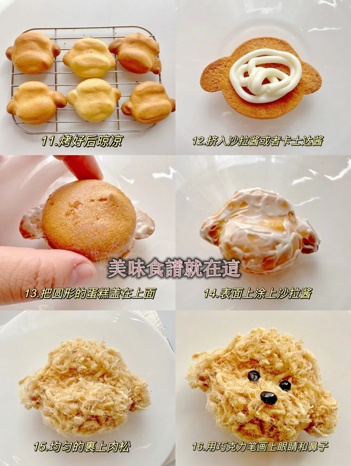 我那麼可愛,你肯定不忍心吃掉我!肉鬆小貝