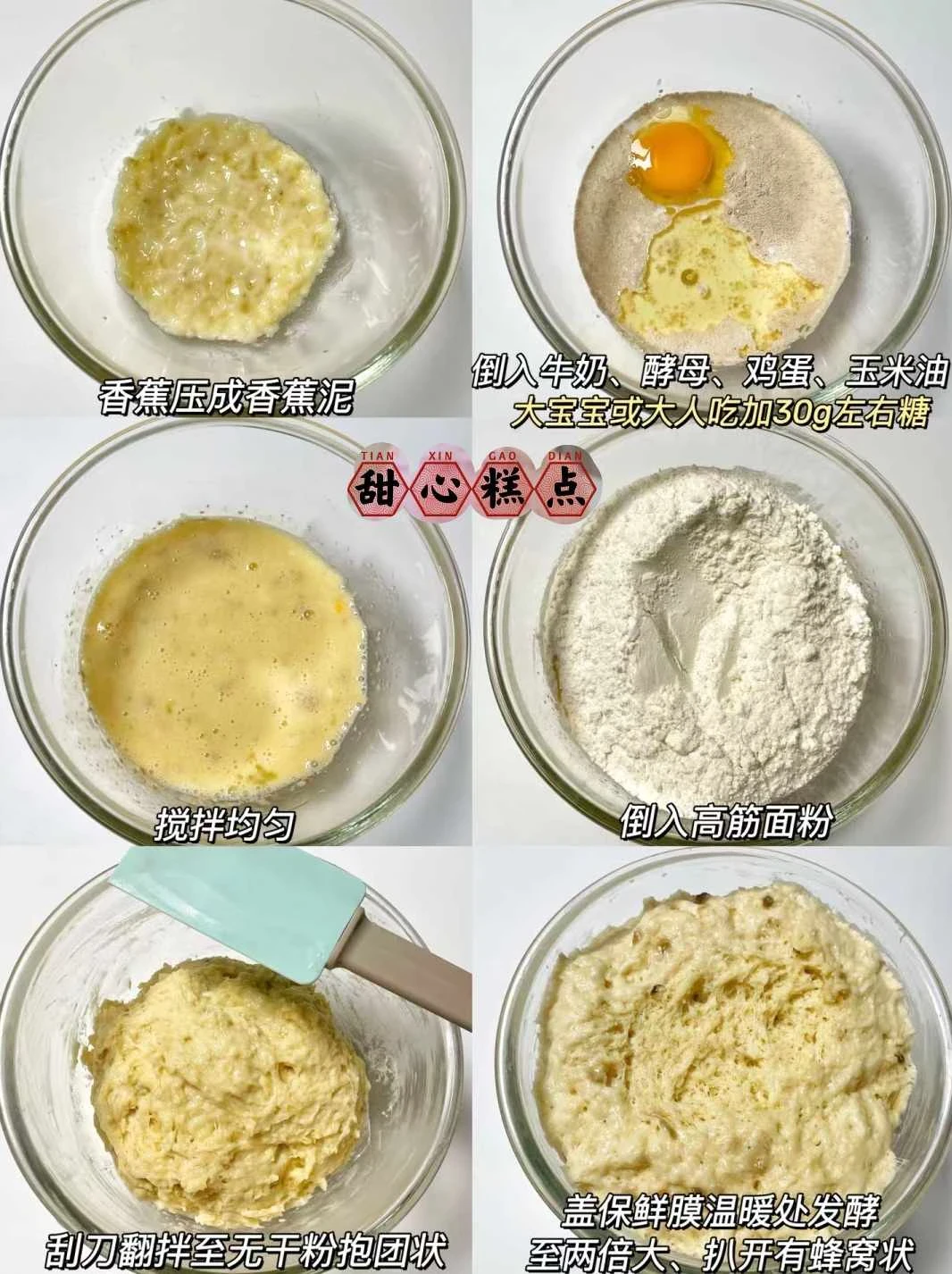 免揉香蕉麵包卷‼️無需手膜☁️雲朵般綿軟