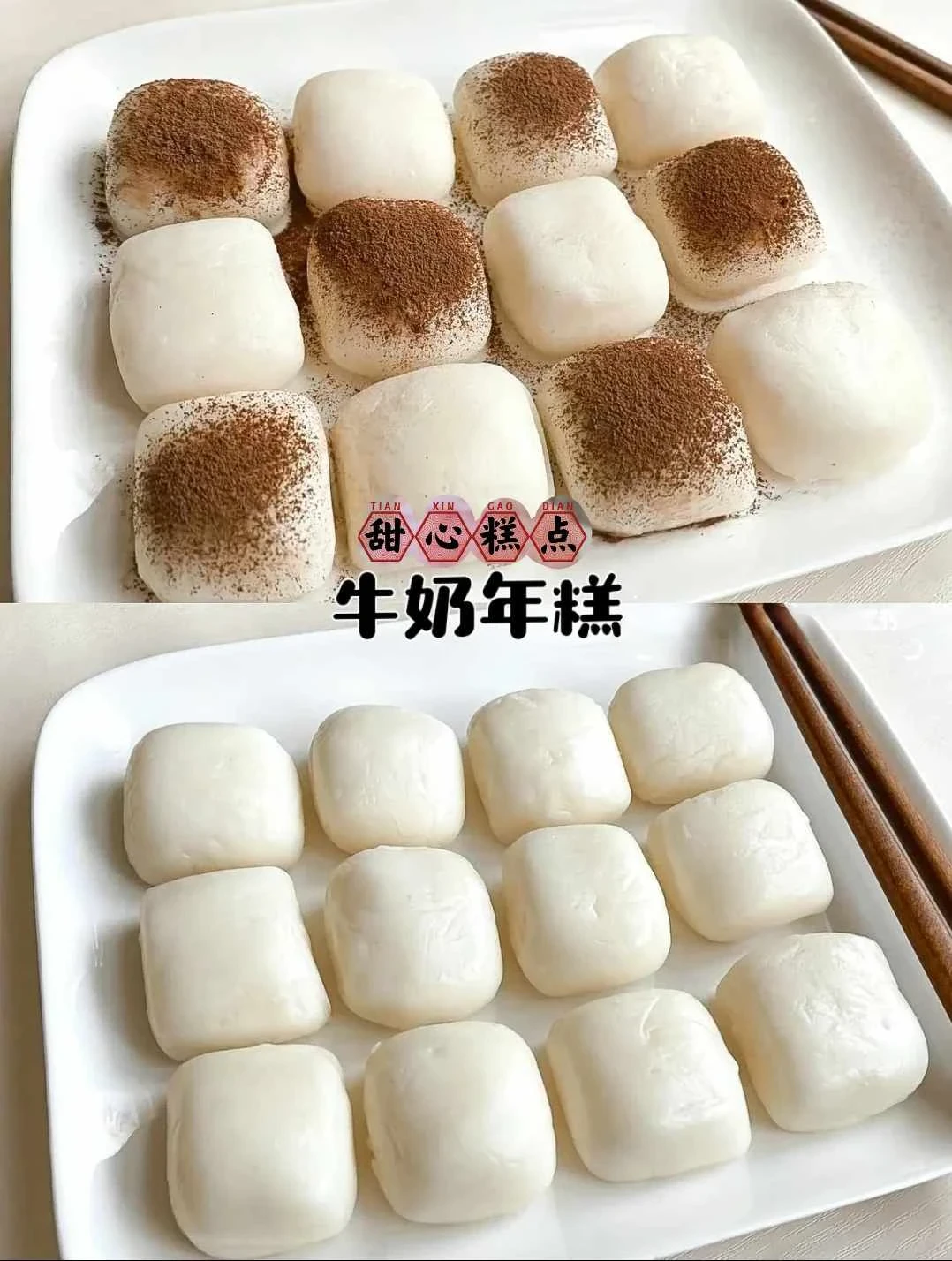 牛奶年糕~ 5分鐘用牛奶做出Q彈的年糕‼️