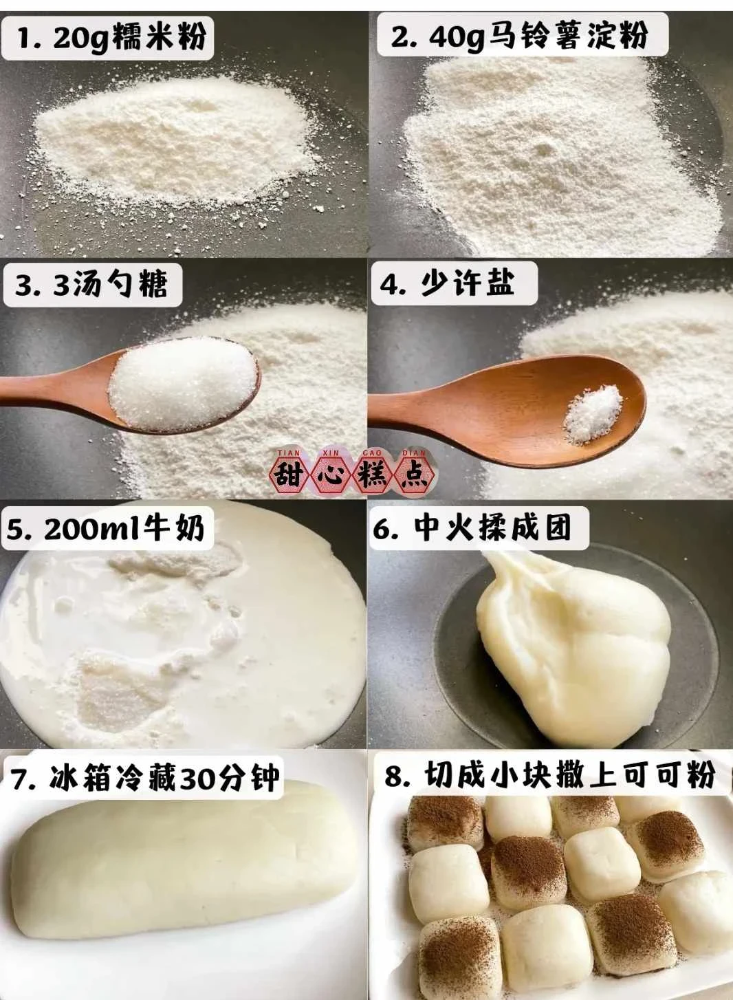牛奶年糕~ 5分鐘用牛奶做出Q彈的年糕‼️