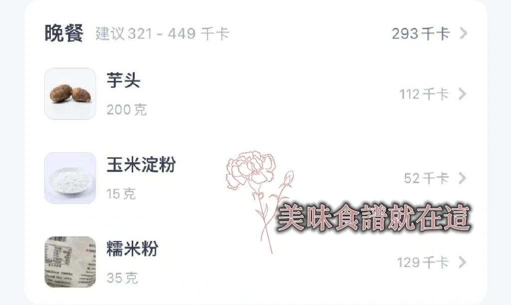 我媽手把手教我的..巨香的芋頭餅都給我去做!
