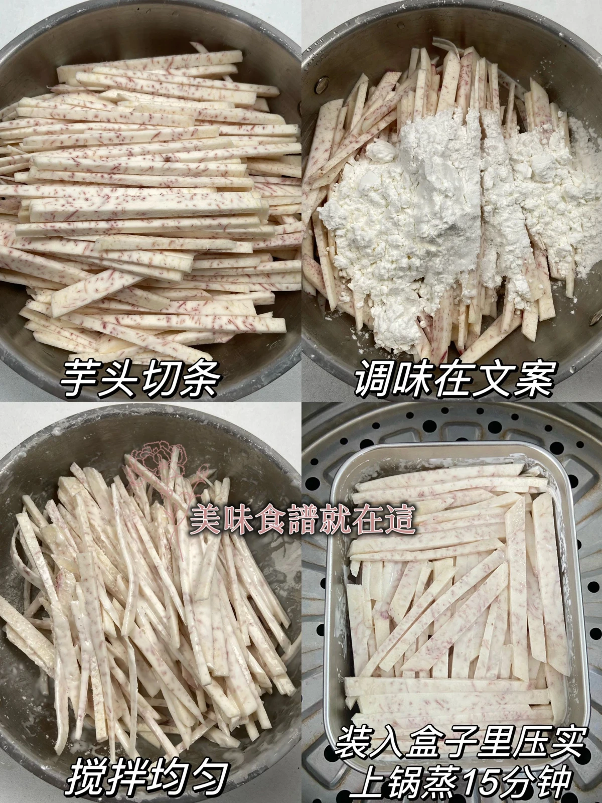 我媽手把手教我的..巨香的芋頭餅都給我去做!