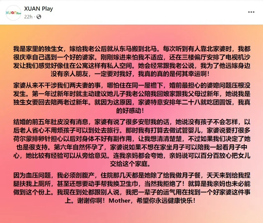 她有一位「絕世好家婆」 「3樓公寓feel」 羨煞全網