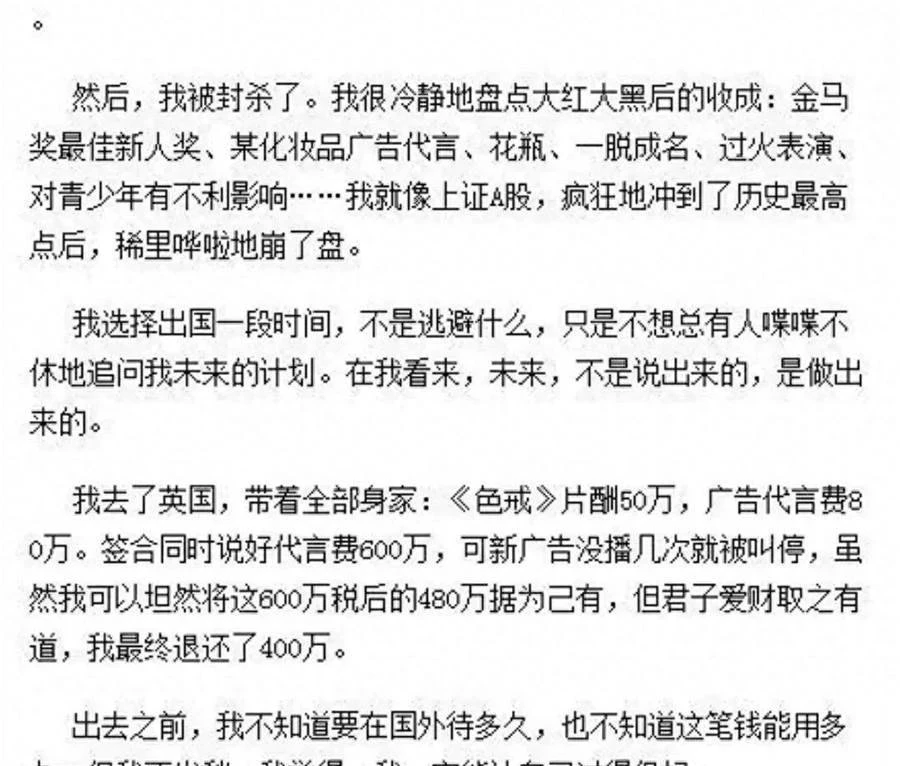當44歲湯唯和47歲舒淇坐在一起,我才徹底明白,什麼叫相由心生